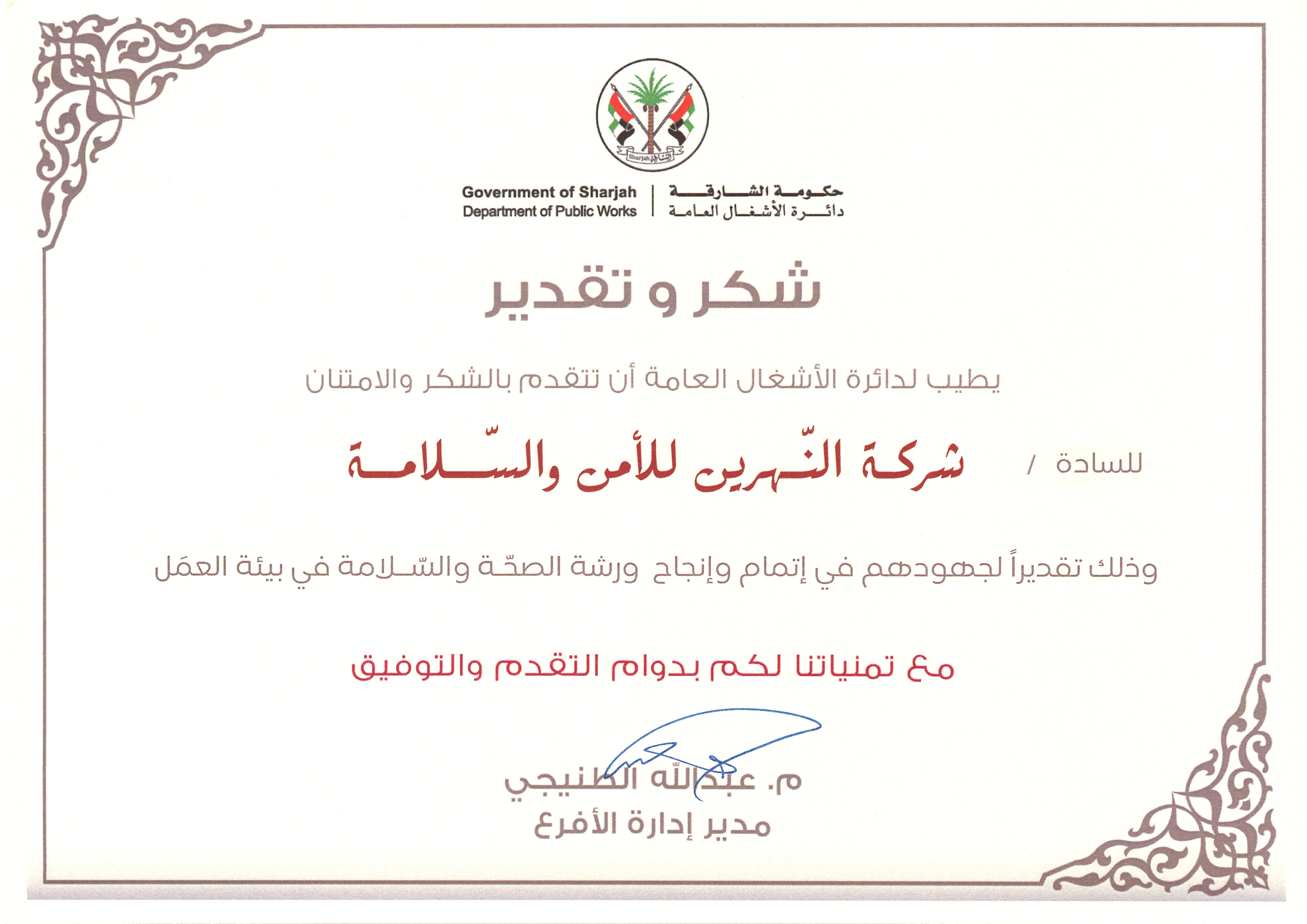 Client appreciation certificates 2