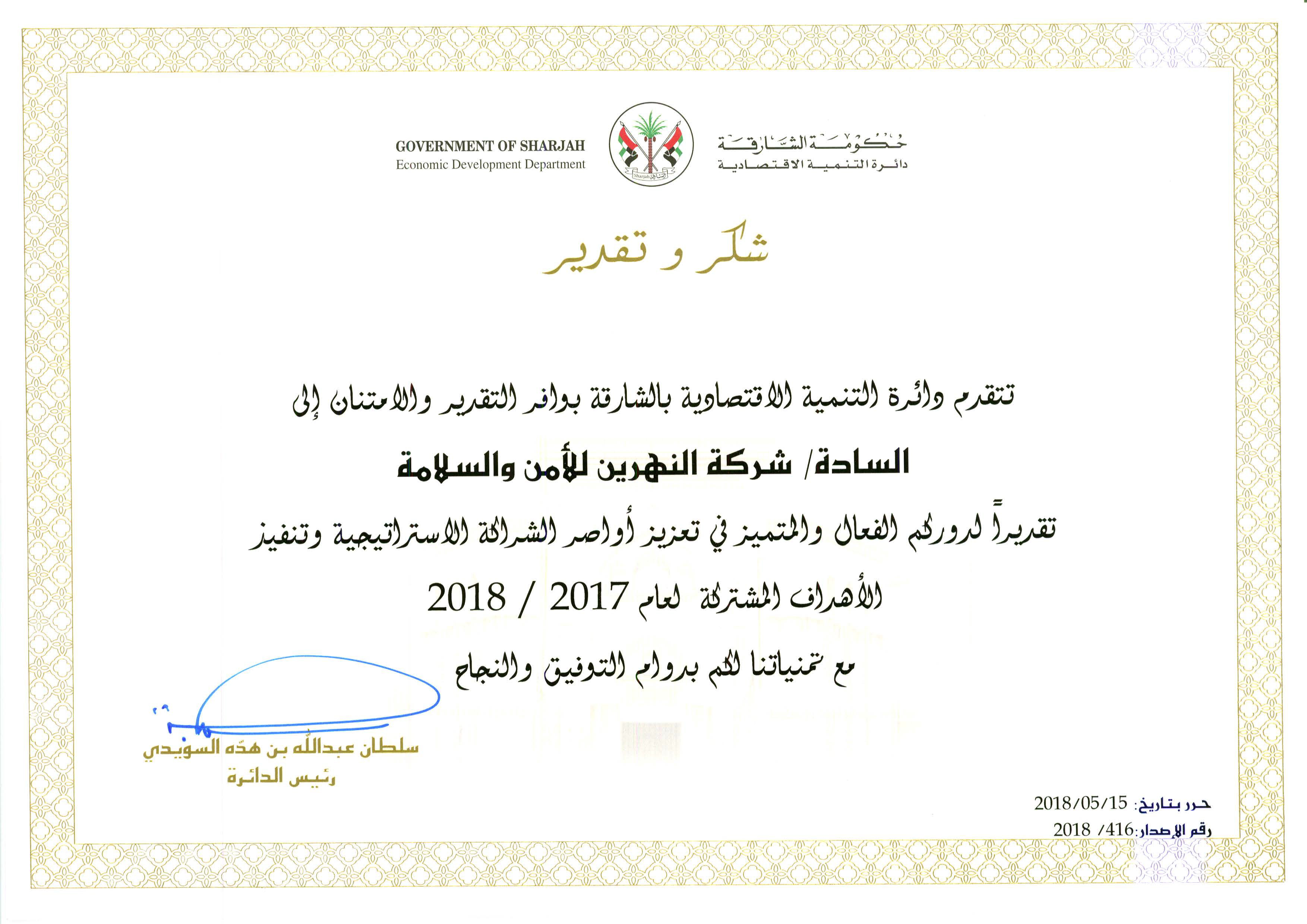 Client appreciation certificates 3
