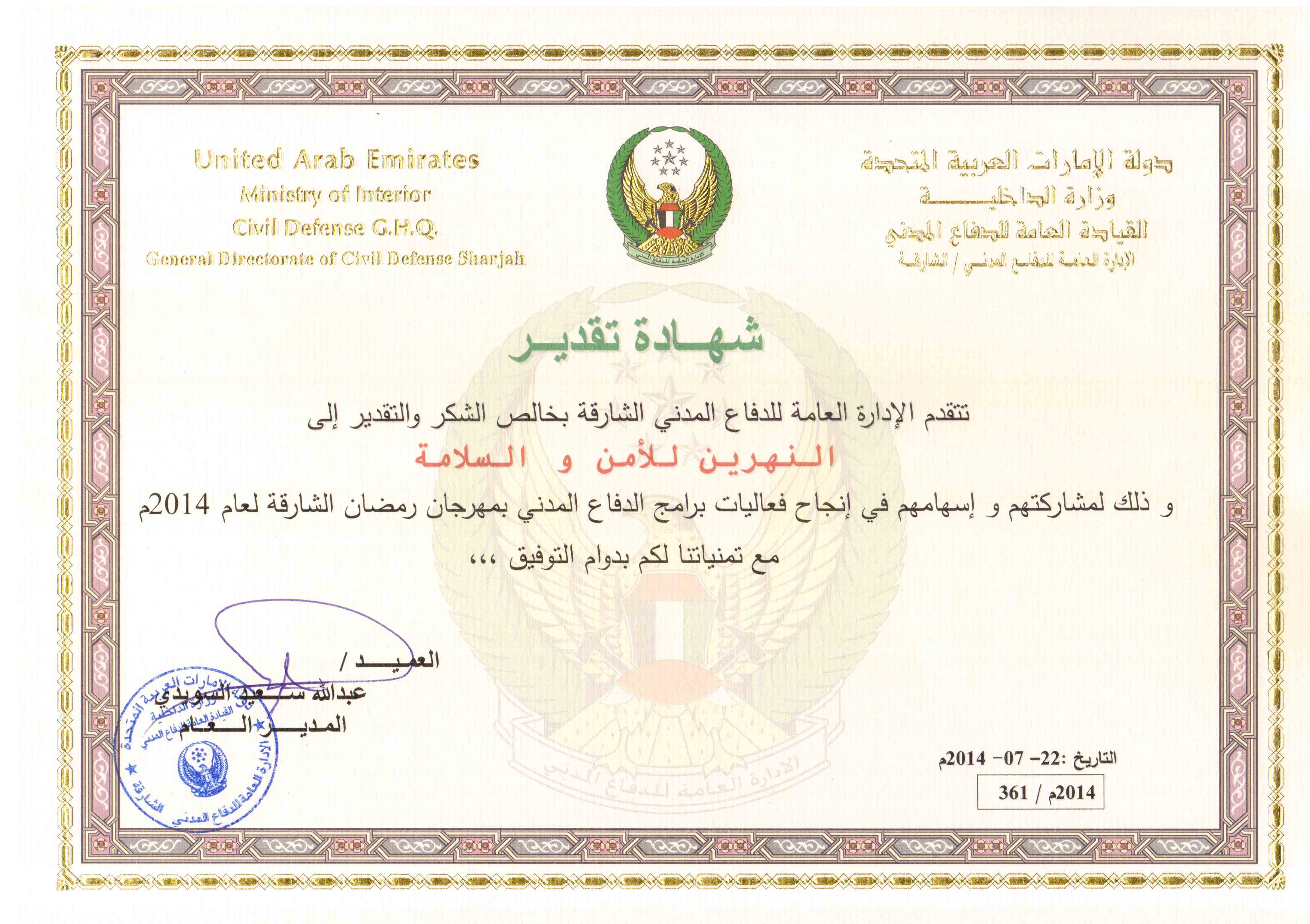 Client appreciation certificates 4