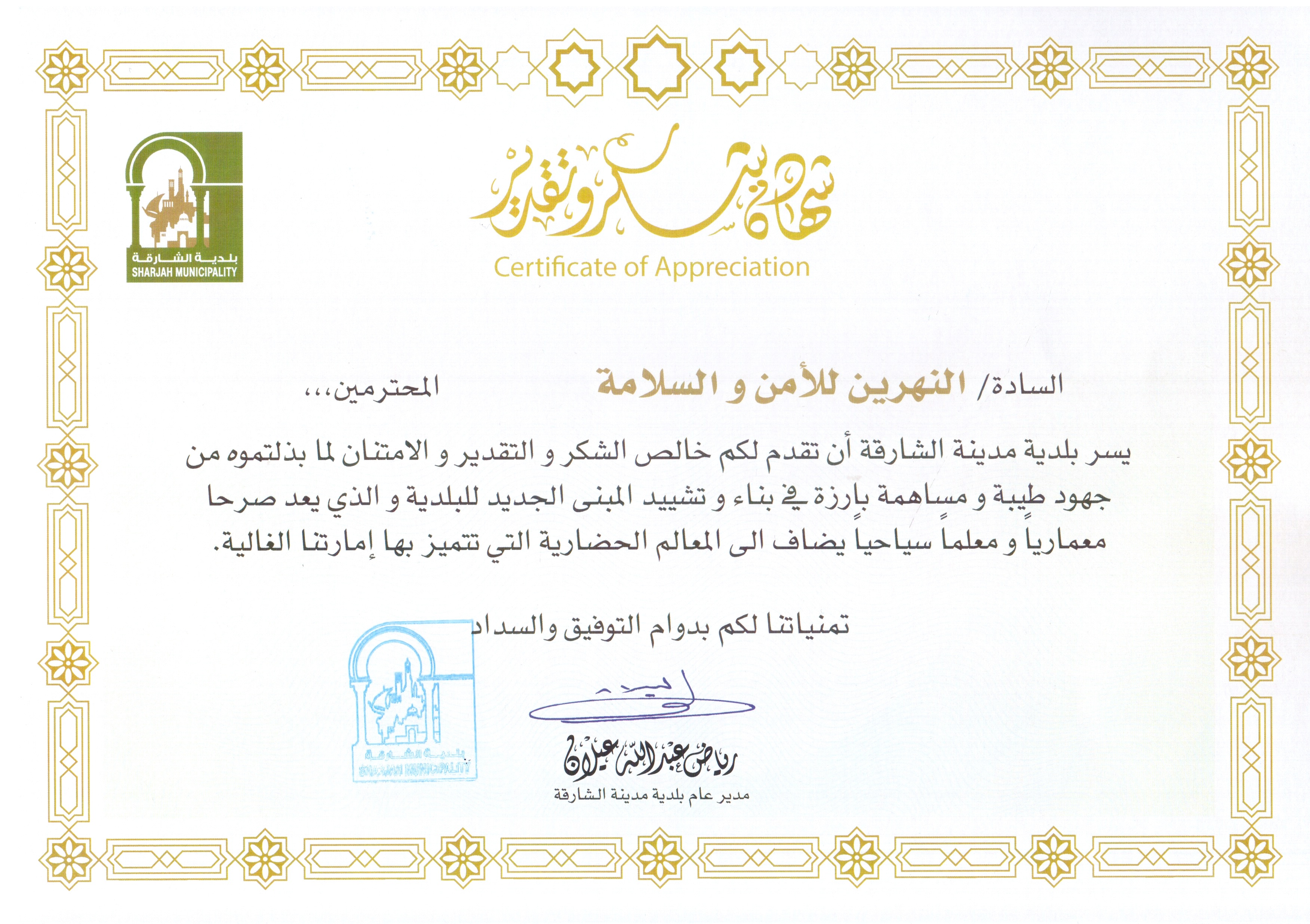 Client appreciation certificates 5