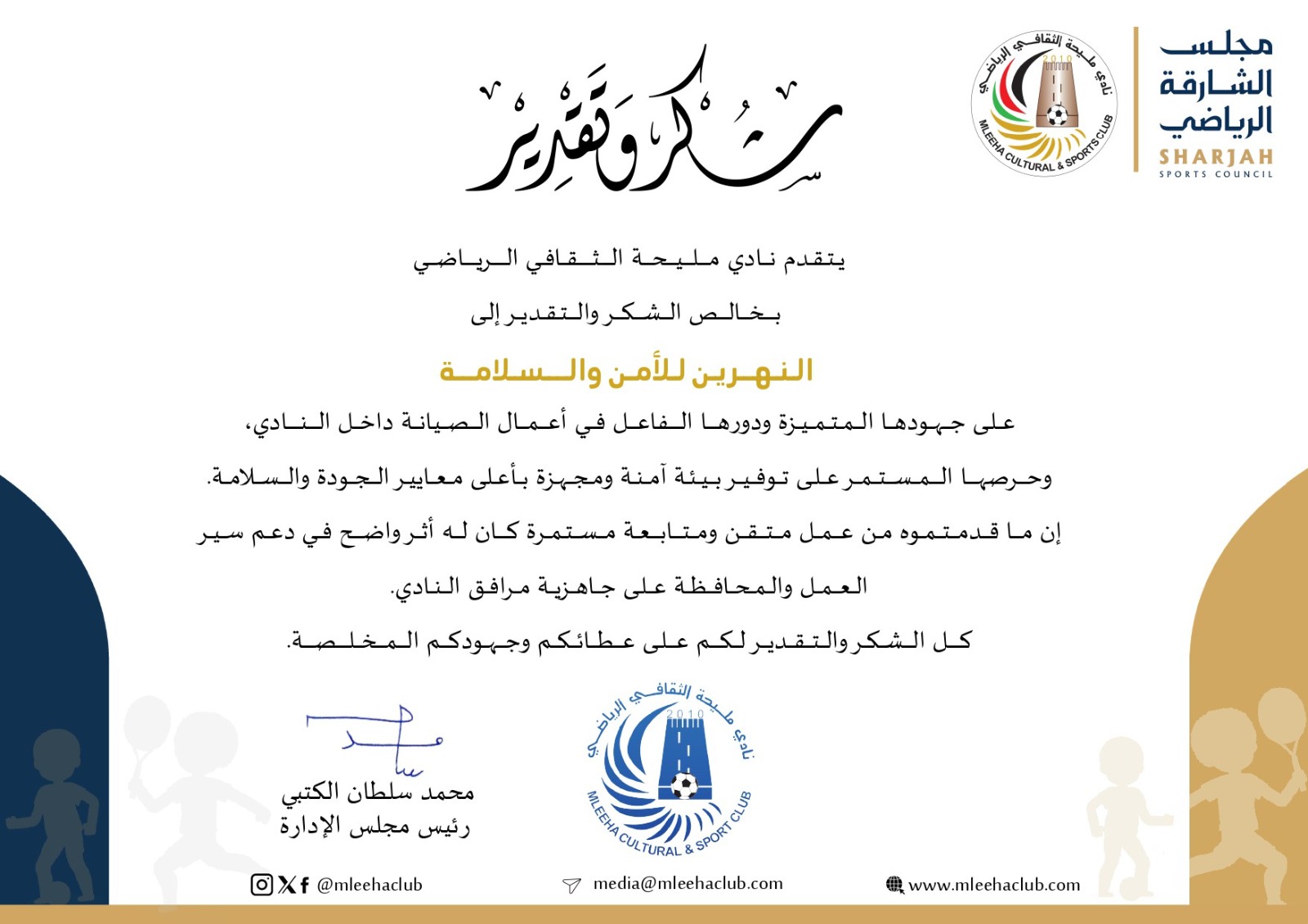 Client appreciation certificates 9