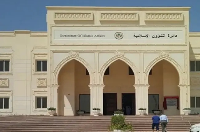 Directorate of Islamic Affairs